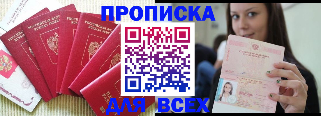 прописка иностранных граждан в Кудымкаре