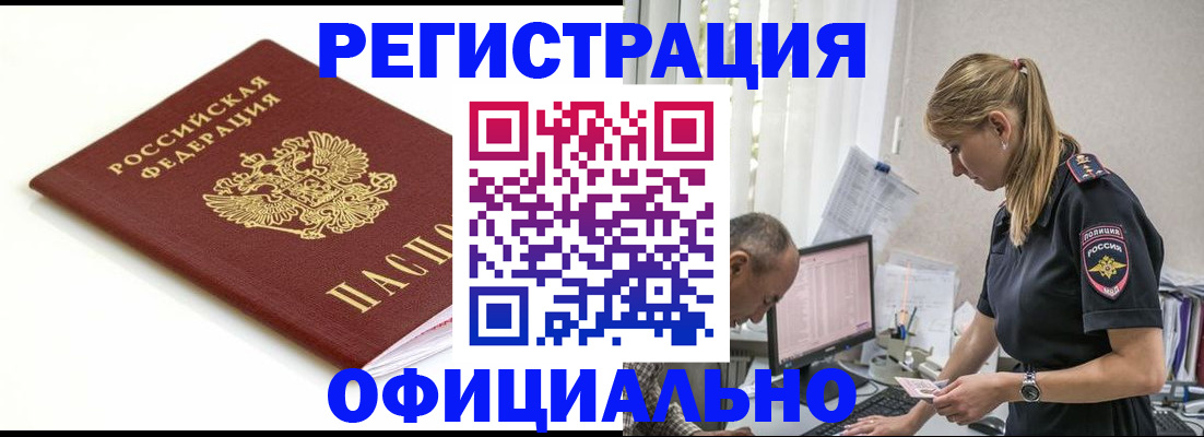 прописка для кредита в Кудымкаре