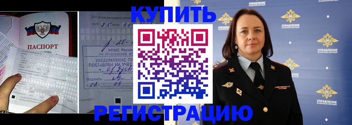 временная регистрация для школы в Кудымкаре