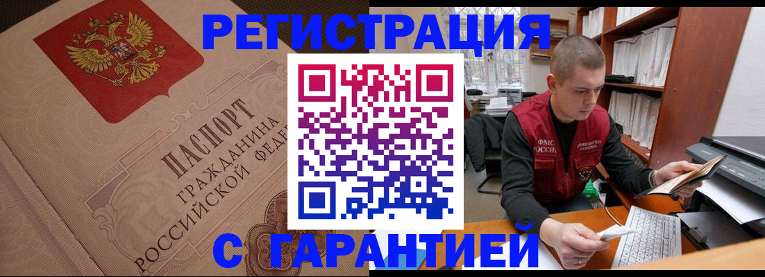 прописка штамп в Кудымкаре