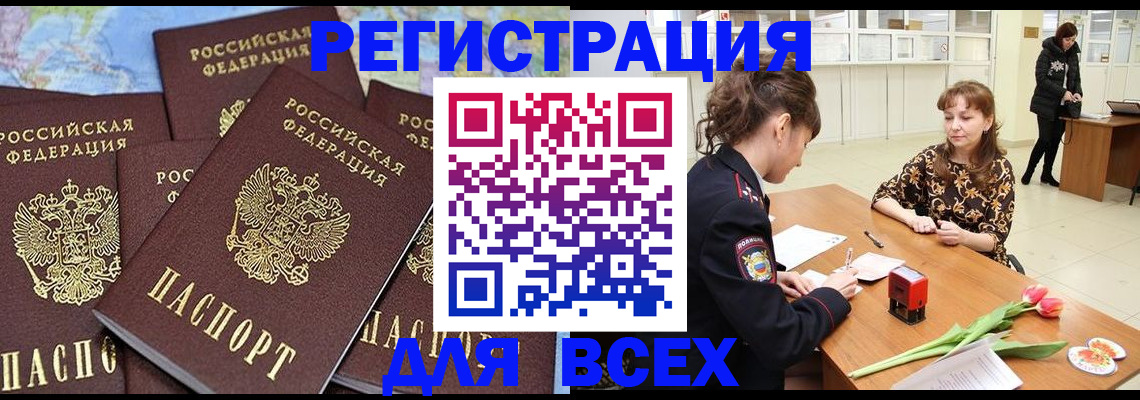 прописка для работы в Кудымкаре