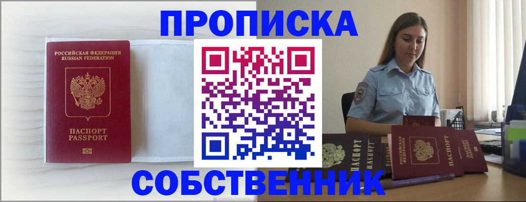 прописка для военкомата в Кудымкаре