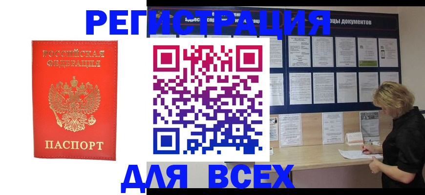 временная регистрация в Кудымкаре