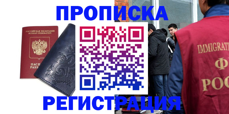 прописка ребенка в Кудымкаре