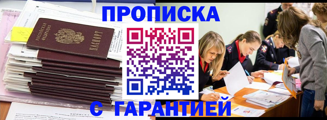 временная регистрация законно в Кудымкаре