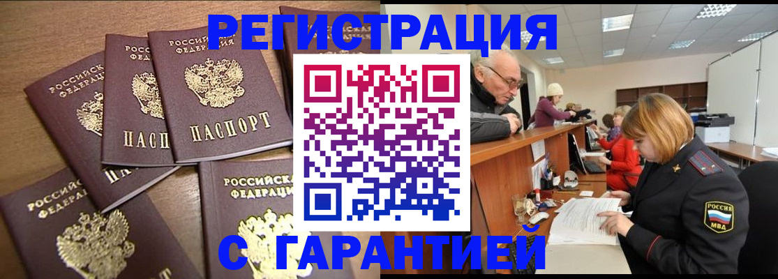 временная регистрация гарантия в Кудымкаре