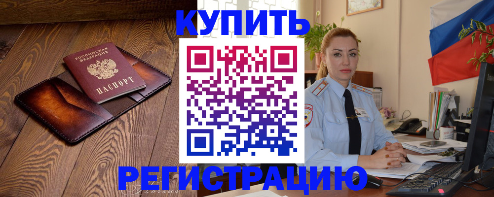 прописка в квартире в Кудымкаре